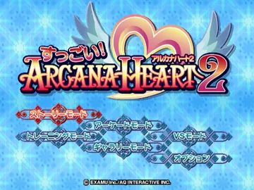 Suggoi! Arcana Heart 2 (Japan) screen shot title